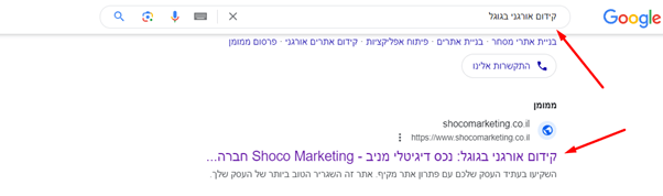 מודעה ממומנת דוגמה