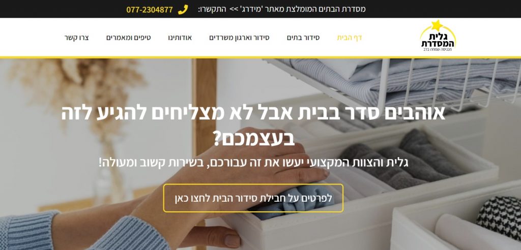 מאמר אפיון אתרים