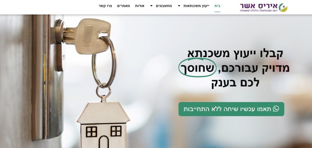 מאמר אפיון אתרים