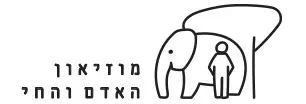 מוזיאון האדם והחי